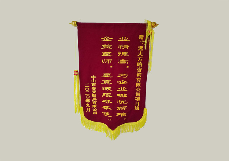 業(yè)精德高，為企業(yè)排憂解難。企益良師，顯真誠服務本色。