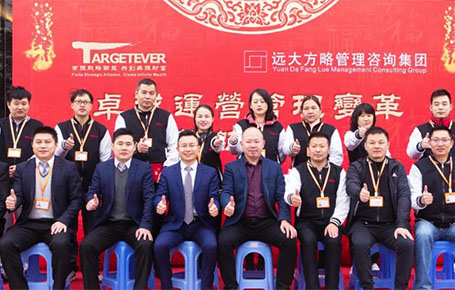 強練內功，追求專業| 金拓達科技攜手遠大方略落地《集成運營管理變革》改善項目